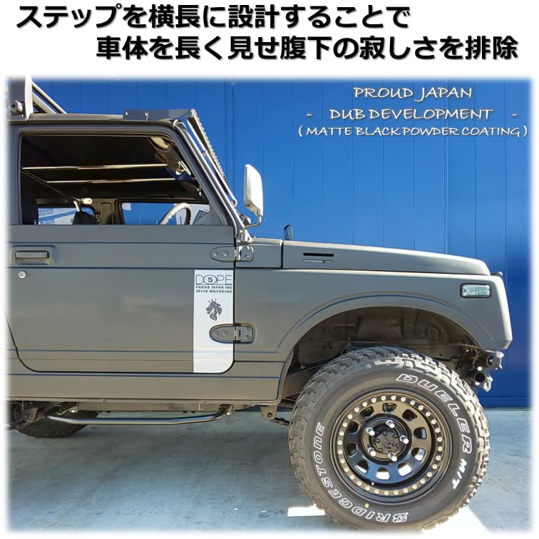 Amazon | JA11 ジムニー 可変サイドステップ（左右セット） | サイド