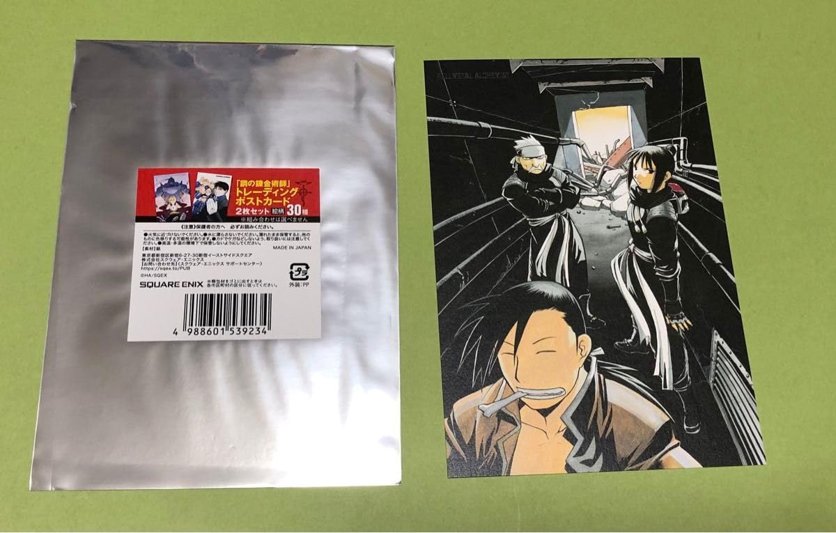 Amazon.co.jp: 鋼の錬金術師 ポストカード リン ヤオ フー ランファン
