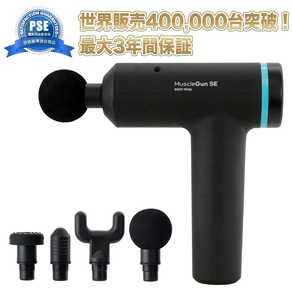 Amazon.co.jp: 筋膜リリースガン BODYPIXEL ボディピクセル SE 標準