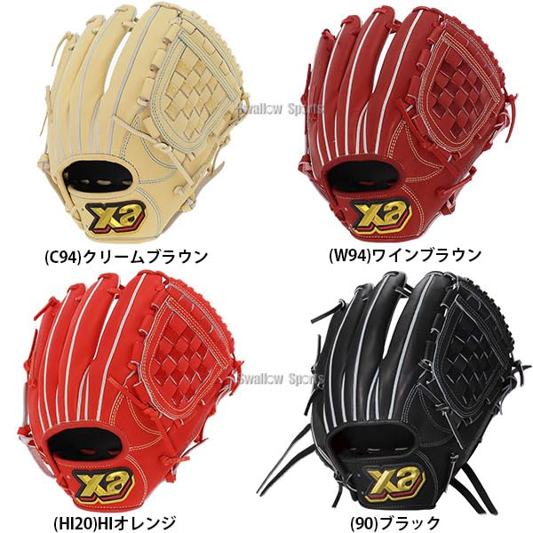 Amazon | 野球 ザナックス 硬式グローブ グラブ トラスト