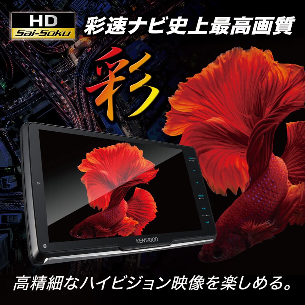 Amazon | ケンウッド カーナビ 彩速 7インチ MDV-M808HD HDモデル 圧倒