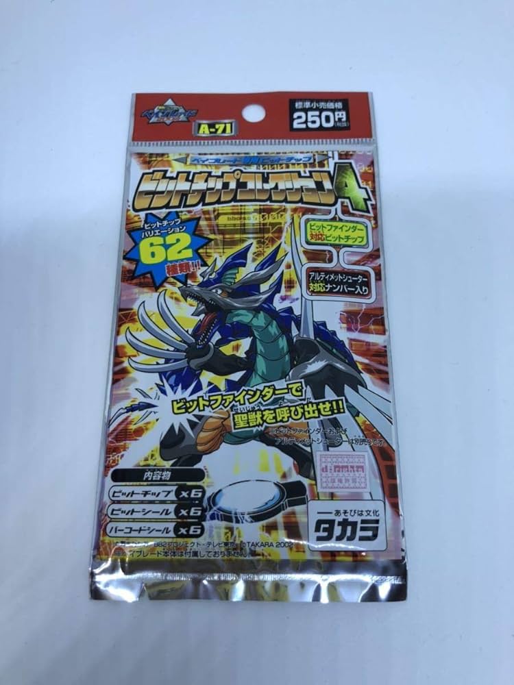 Amazon.co.jp: 爆転シュート ベイブレード ビットチップコレクション4