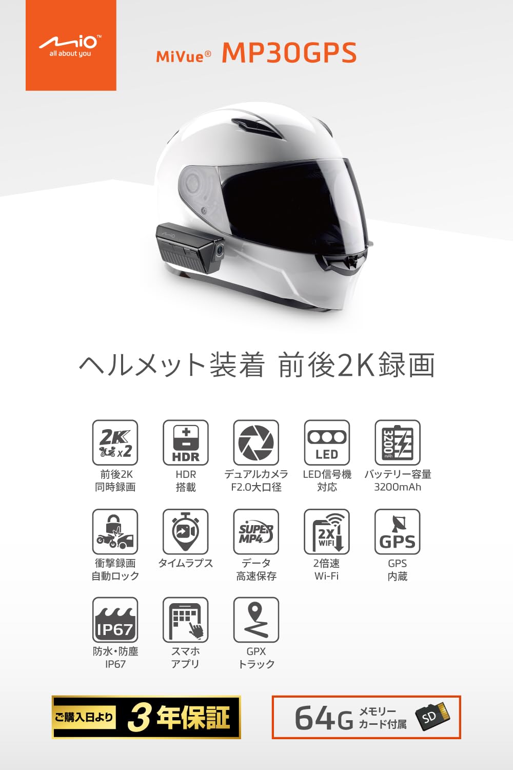 デイトナ】バイクヘルメット取り付け型ドラレコ バイク専用ドライブ