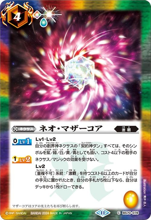 バトルスピリッツ コア129個（赤）+ソウルコア4個 バトルスピリッツ