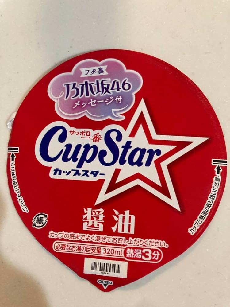 Amazon.co.jp: サッポロ一番 カップスター 小川彩 サイン 乃木坂46
