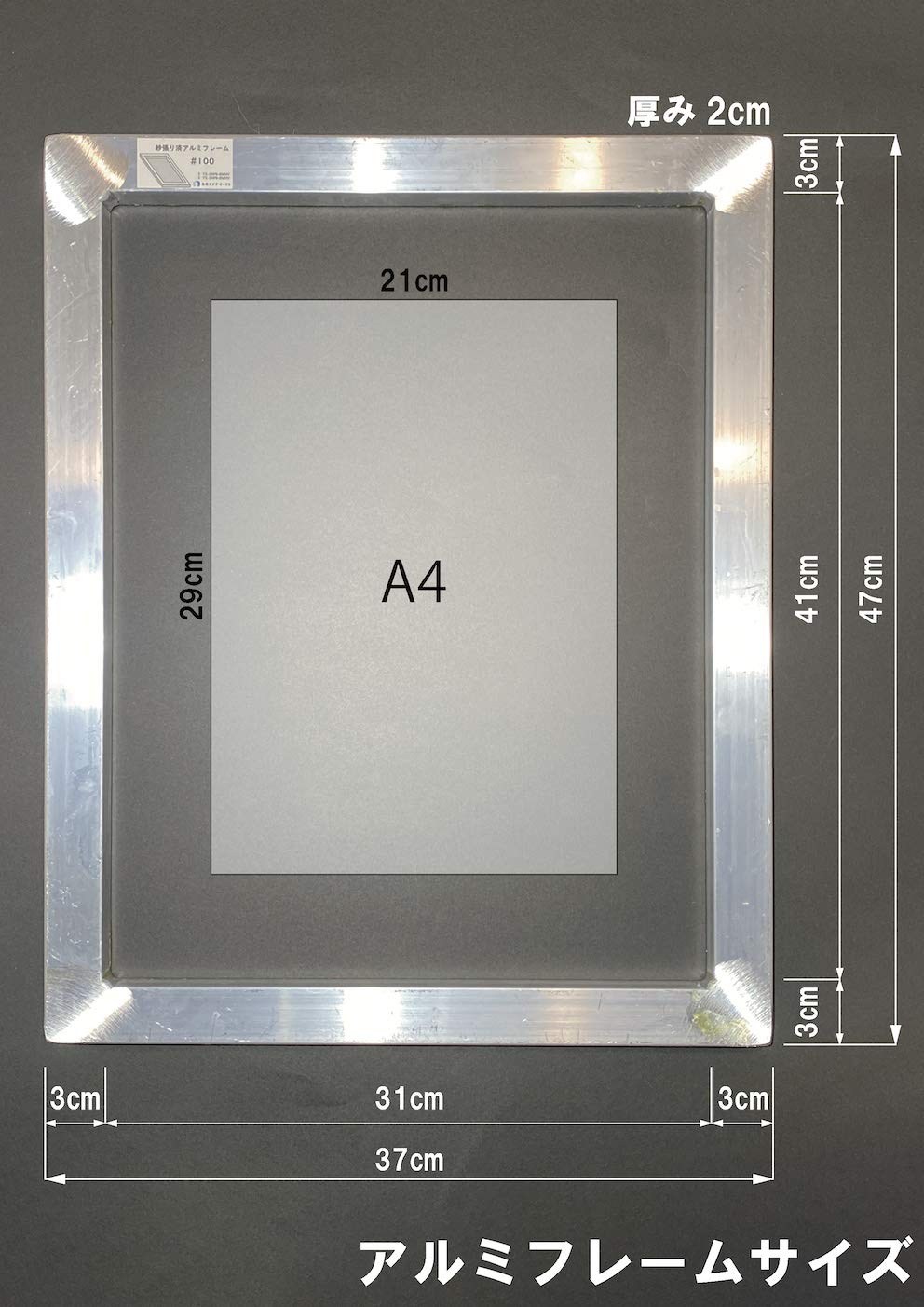 Amazon.co.jp: シルクスクリーン用 紗張済み アルミフレーム (470×370