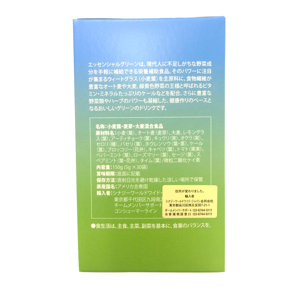 Amazon | 【2個セット】エッセンシャルグリーン 小麦葉・麦芽・大麦