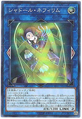 Amazon.co.jp | 遊戯王 / シャドール・ネフィリム（スーパー） / LVP1