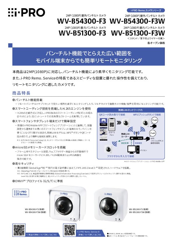 Amazon.co.jp: i-PRO WV-B51300-F3 : 家電＆カメラ