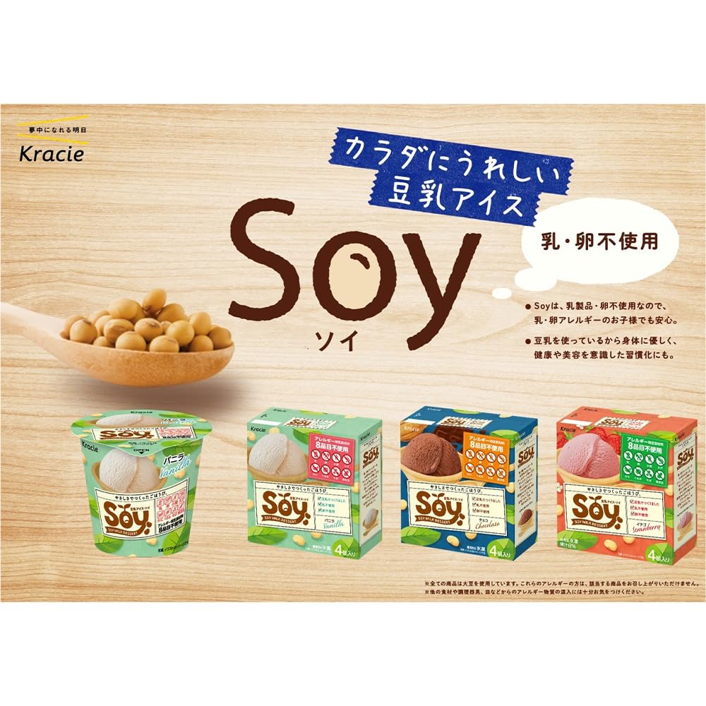 Amazon.co.jp: [アイス] クラシエ Soy バニラ 105ml×12個 : 食品・飲料