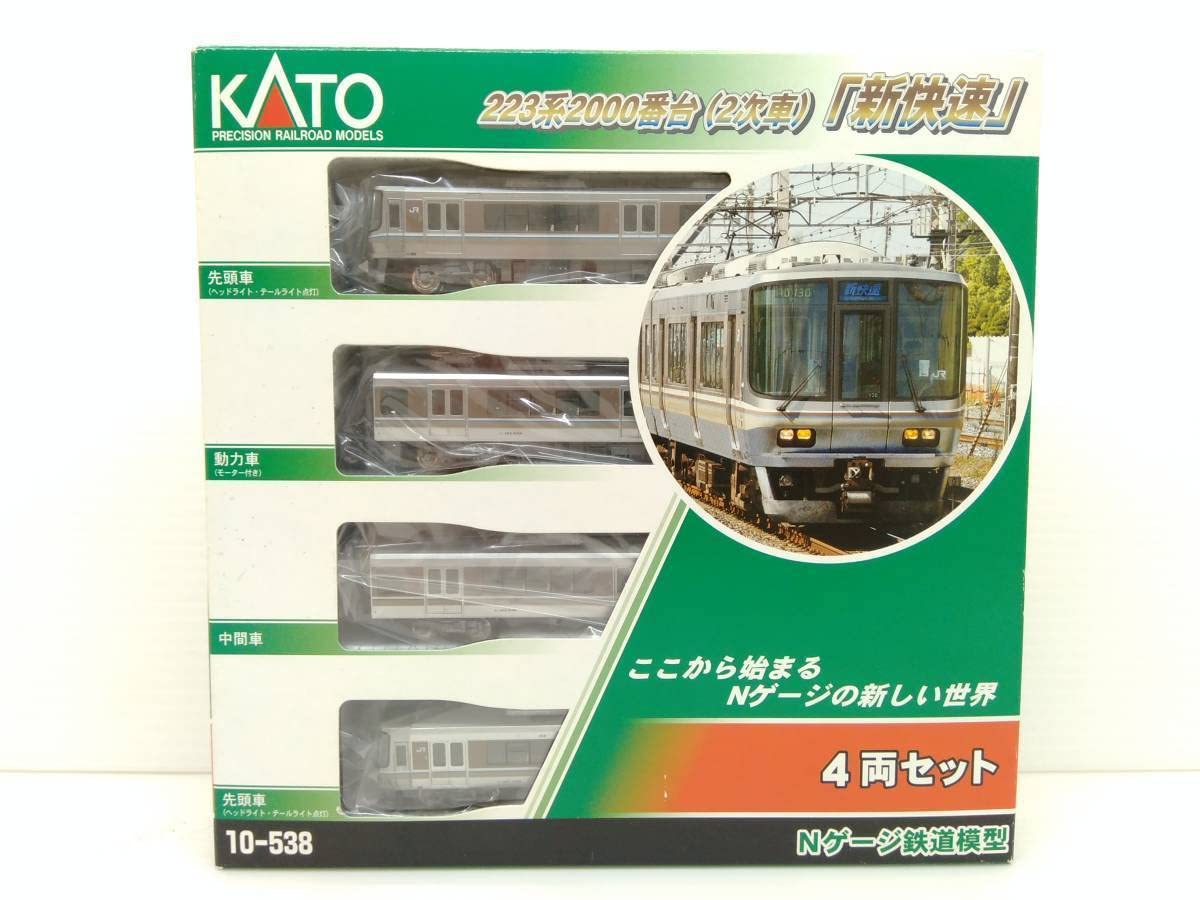 KATO 223系 12両セット Nゲージ KATO 223系2000番台 12両フルセット