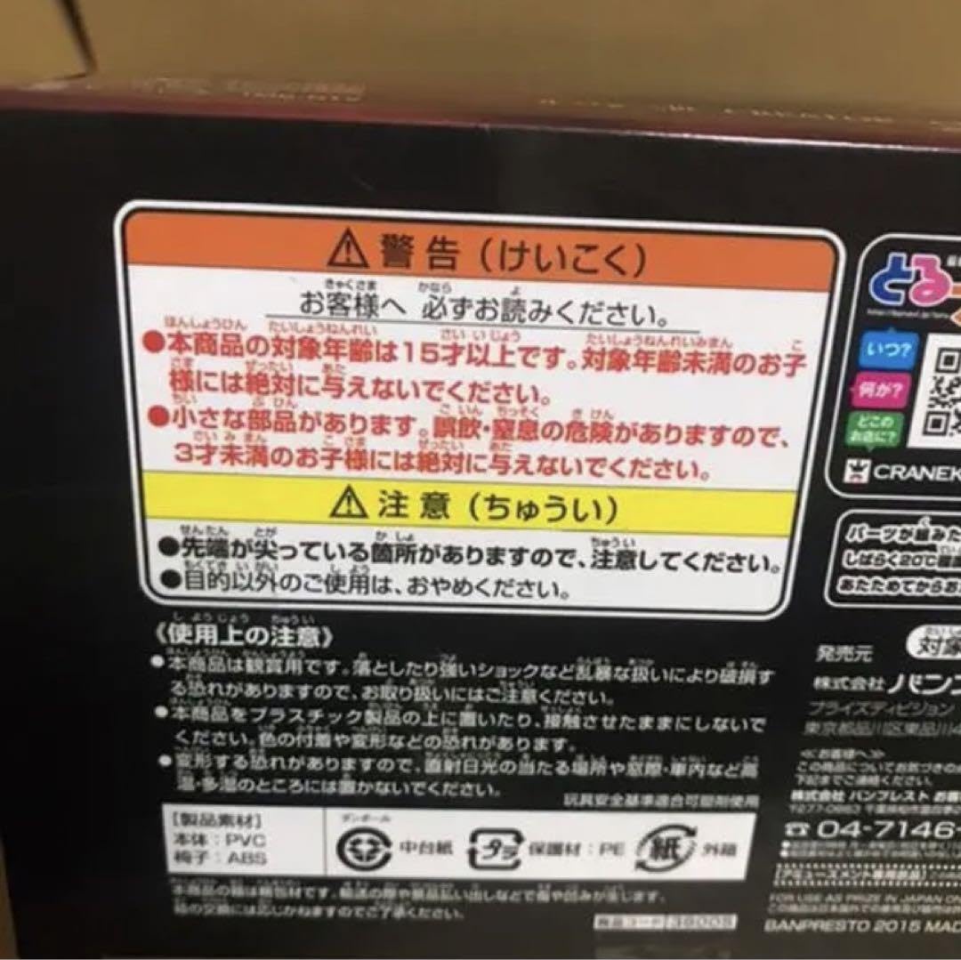 Amazon.co.jp: 2015年 未開封 ルパン三世 峰不二子 Bカラー フィギュア