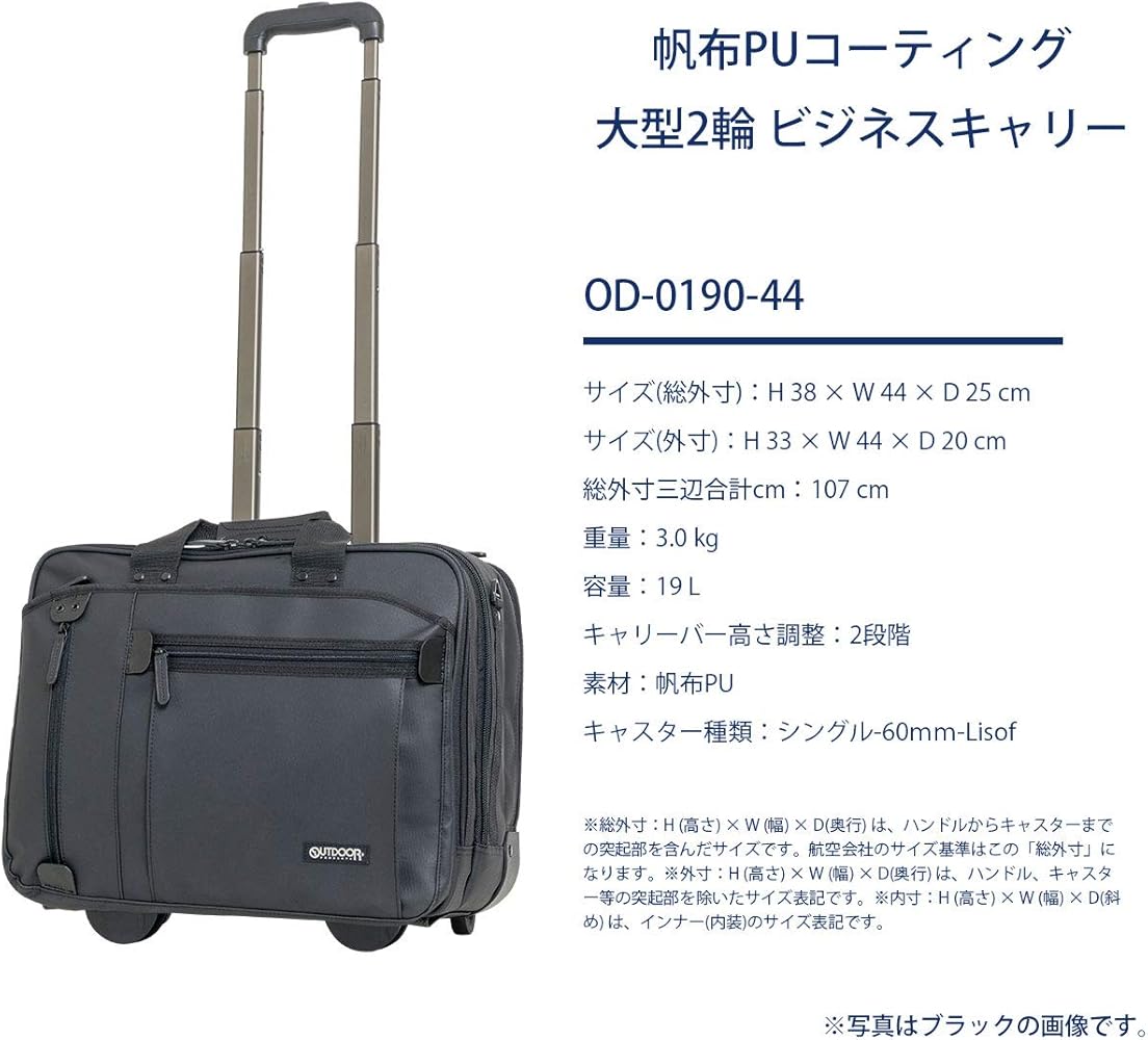 Amazon | [アウトドアプロダクツ] スーツケース ビジネスキャリー