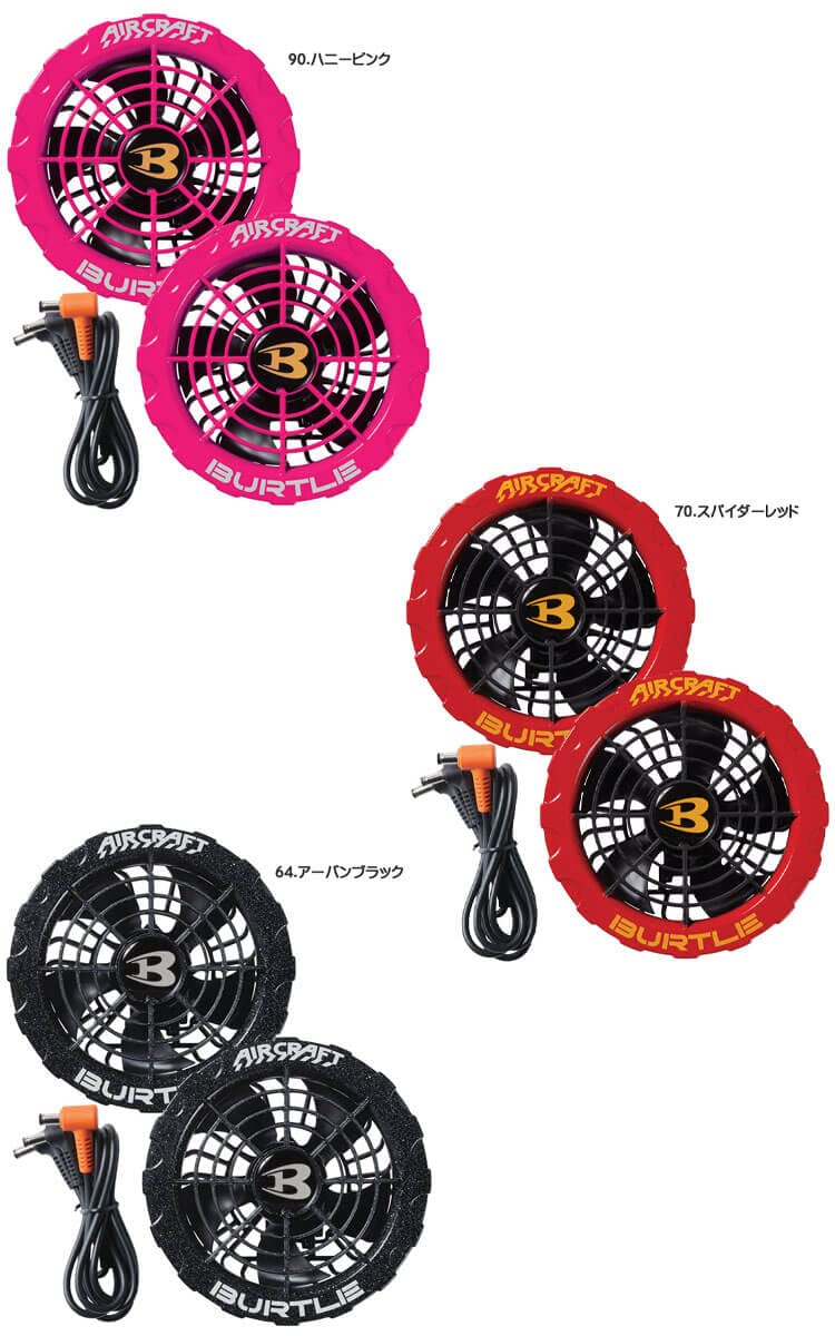 Amazon.co.jp: バートル BURTLE ライムファン＋新型19V緑バッテリー