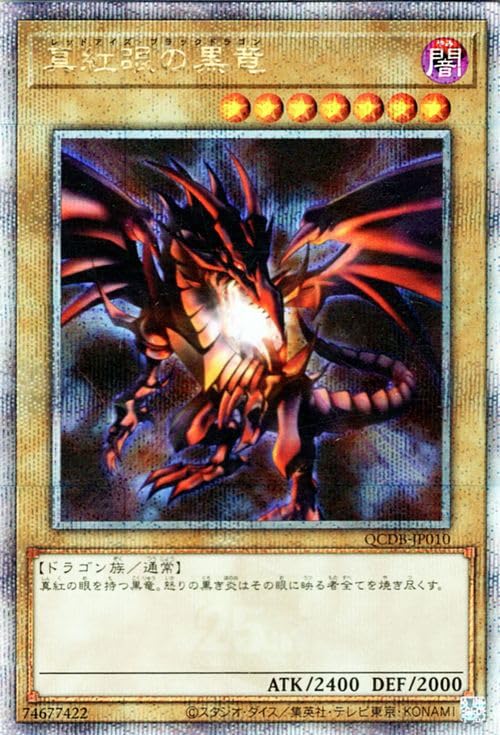 PSA10】真紅眼の黒竜 25th PRIDE 遊戯王 五つ目 PSA10】真紅眼の黒竜
