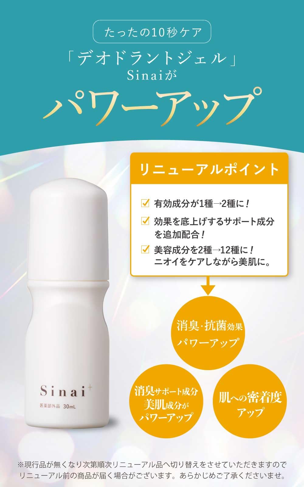 Amazon.co.jp: 【汗を抑えて1日中臭わない】 HAN.d Sinai (2本セット