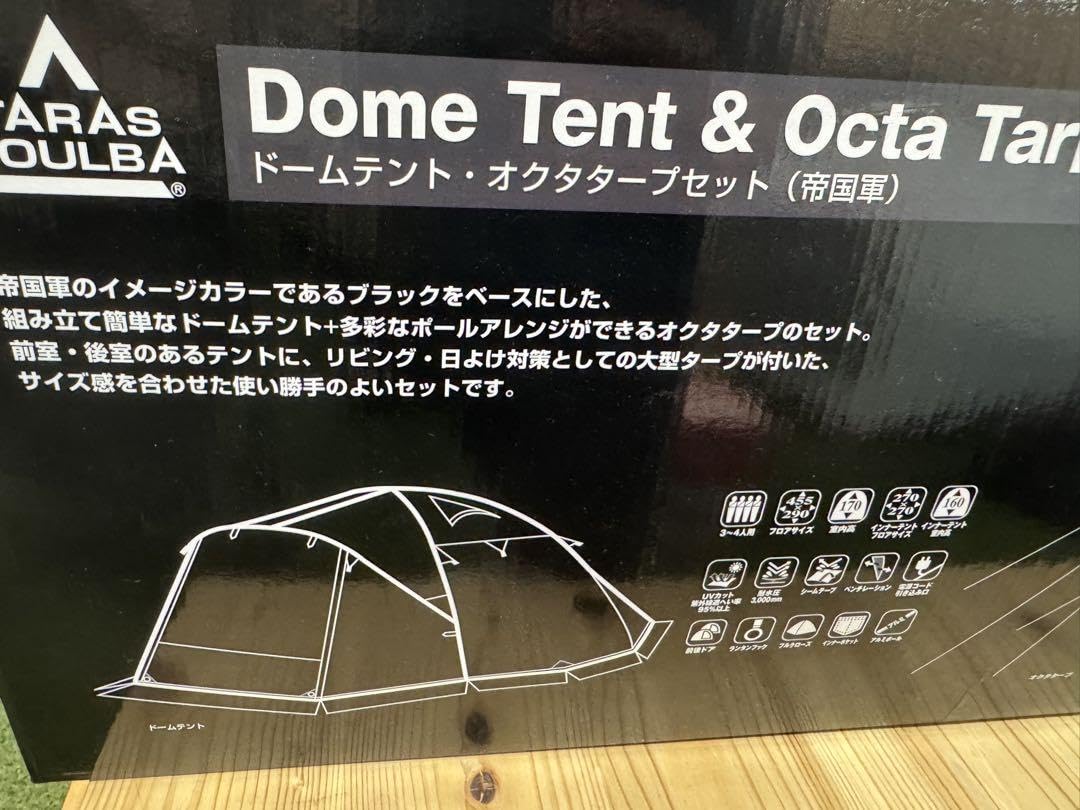 Amazon.co.jp: タラスブルバ ドームテント オクタタープ セット 帝国軍