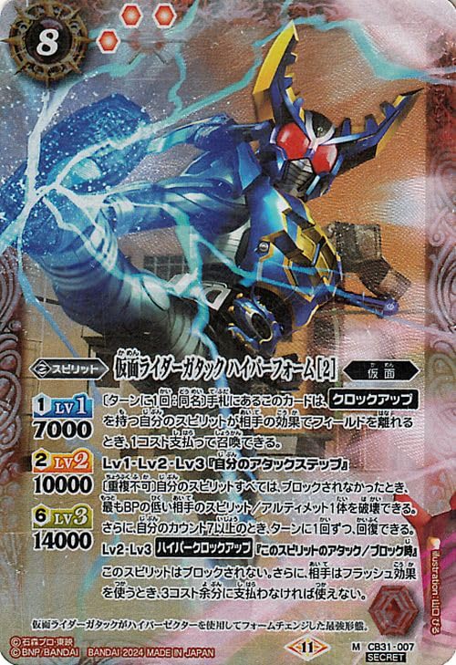 バトスピ 引退品 仮面ライダー ギーツデッキ シークレット多数