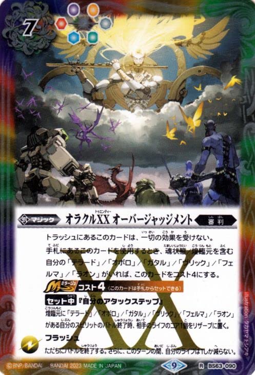 バトスピ コア 黄 123個 カード バトスピ コア 黄123個カード