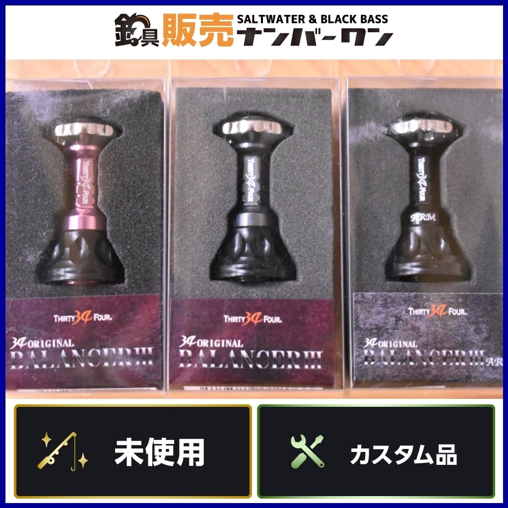 34 サーティフォー ゼログラⅢ バランサー セット シマノ 【公式通販】