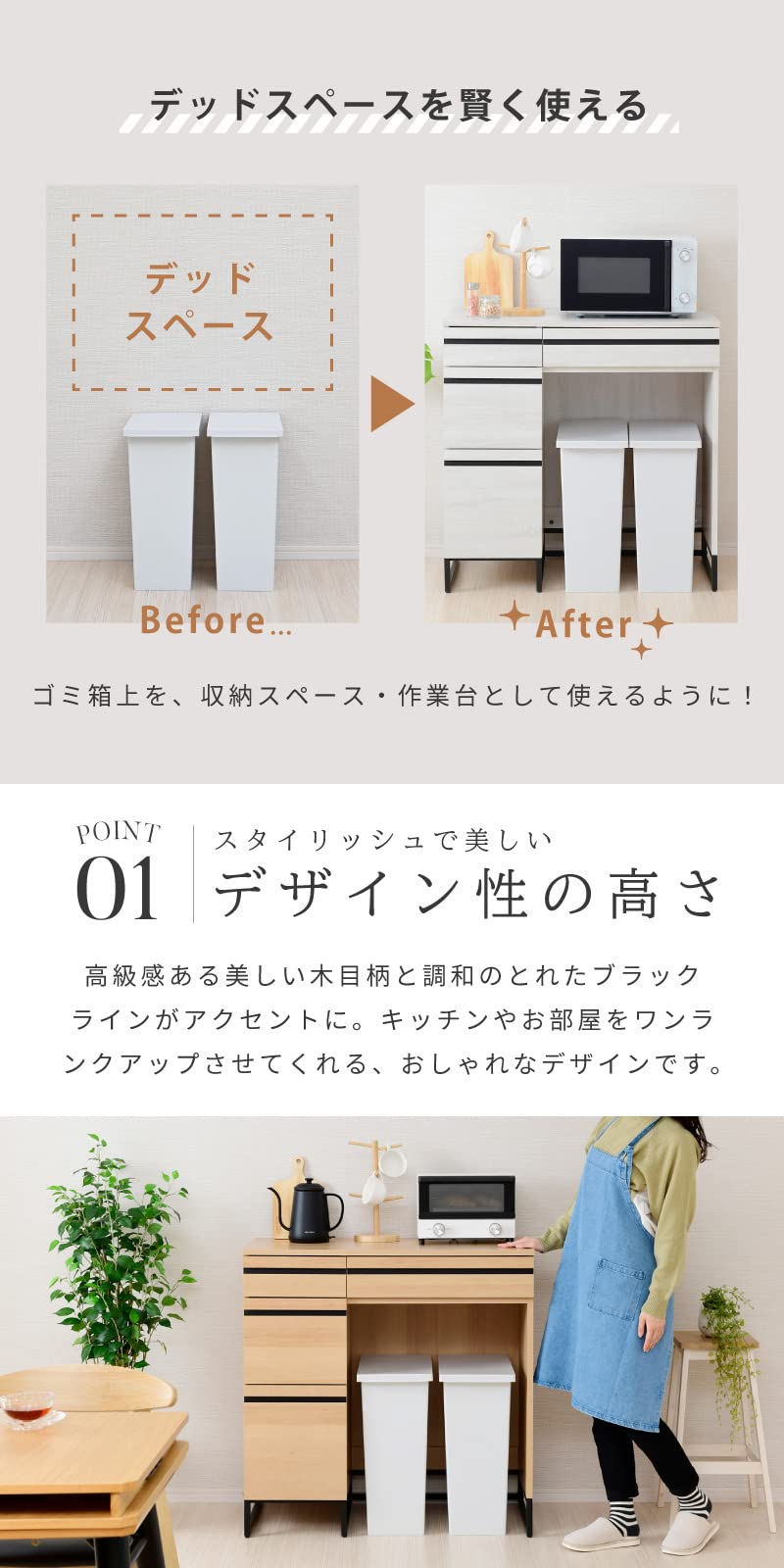 Amazon｜moca company Cloudear キッチンカウンター 幅90 ゴミ箱収納