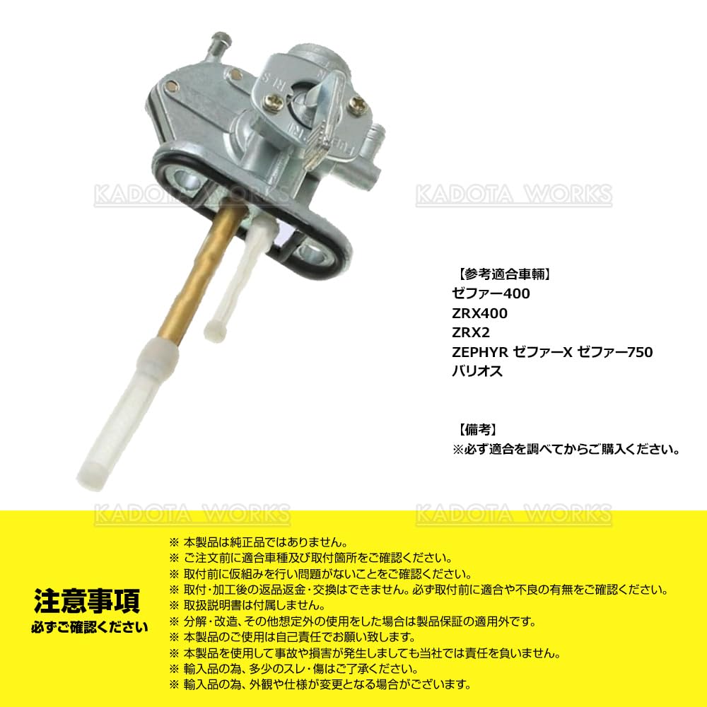 Amazon.co.jp: カワサキ 用 フューエルコック 互換 社外品 燃料コック