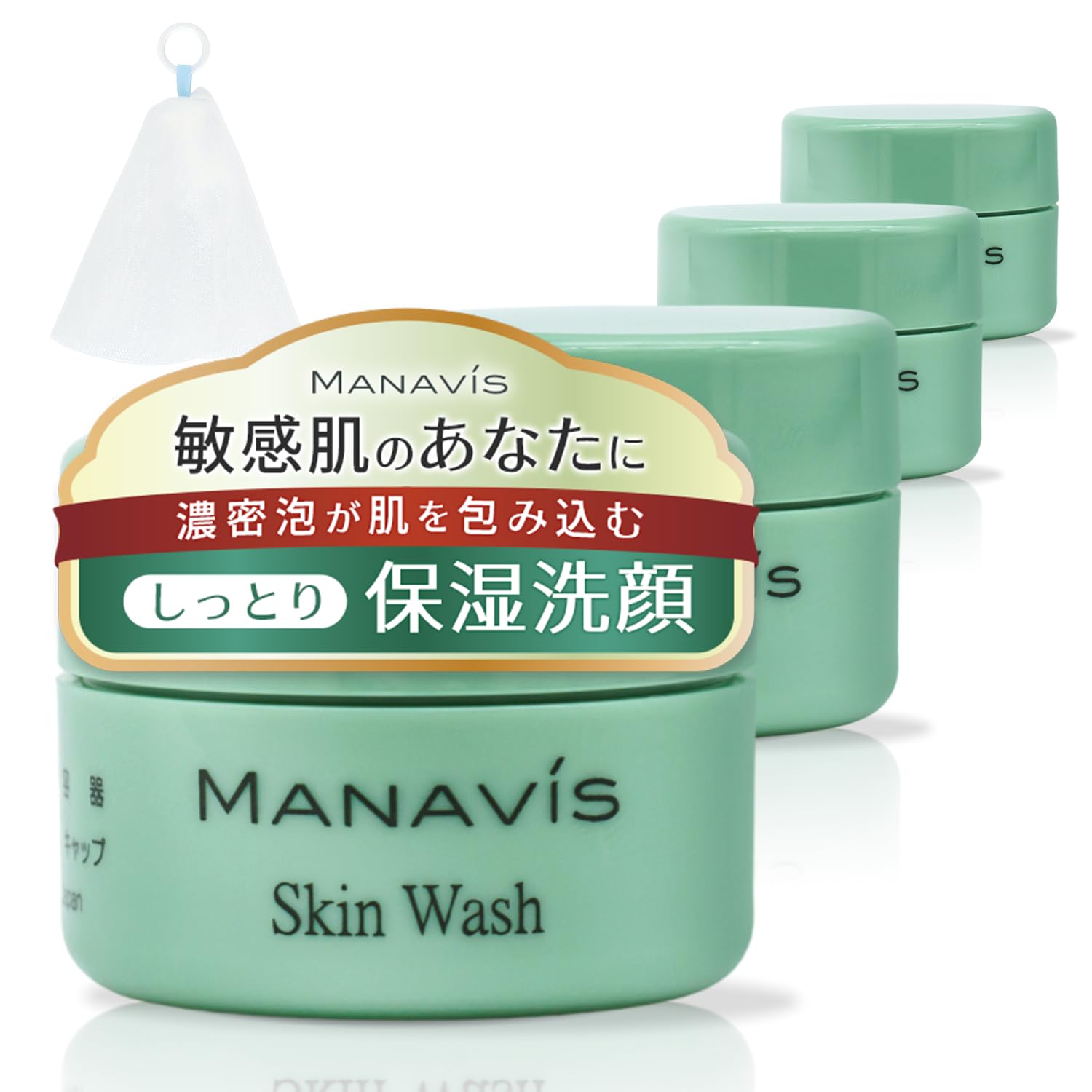 マナビス化粧品 洗顔×3 マナビス 薬用スキンウォッシュ｜商品紹介