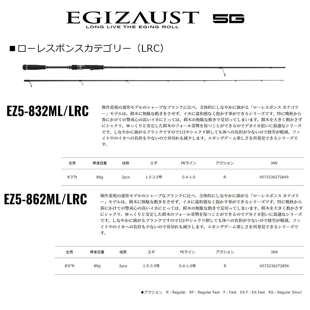 Amazon | メジャークラフト エギングロッド エギゾースト5G LRCモデル
