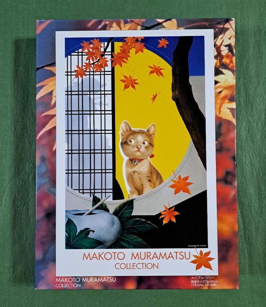 MAKOTO MURAMATSU 村松 誠 ジグソーパズル 2000ピース MAKOTO