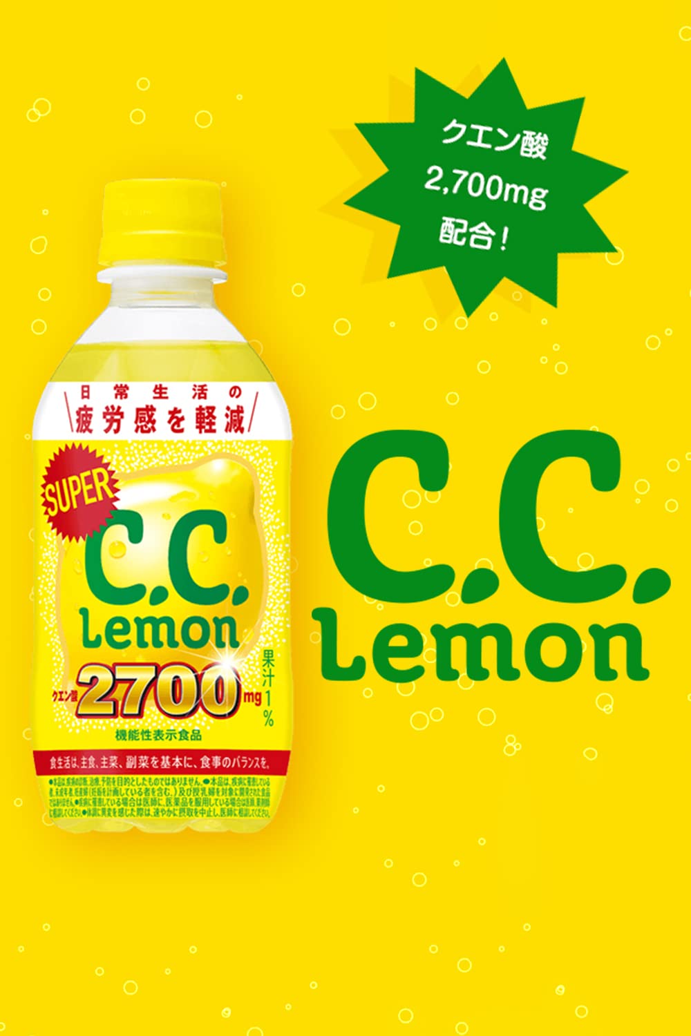 Amazon.co.jp: C.C. Lemon Suntory Super C.C. Lemon 11.8 fl oz (350