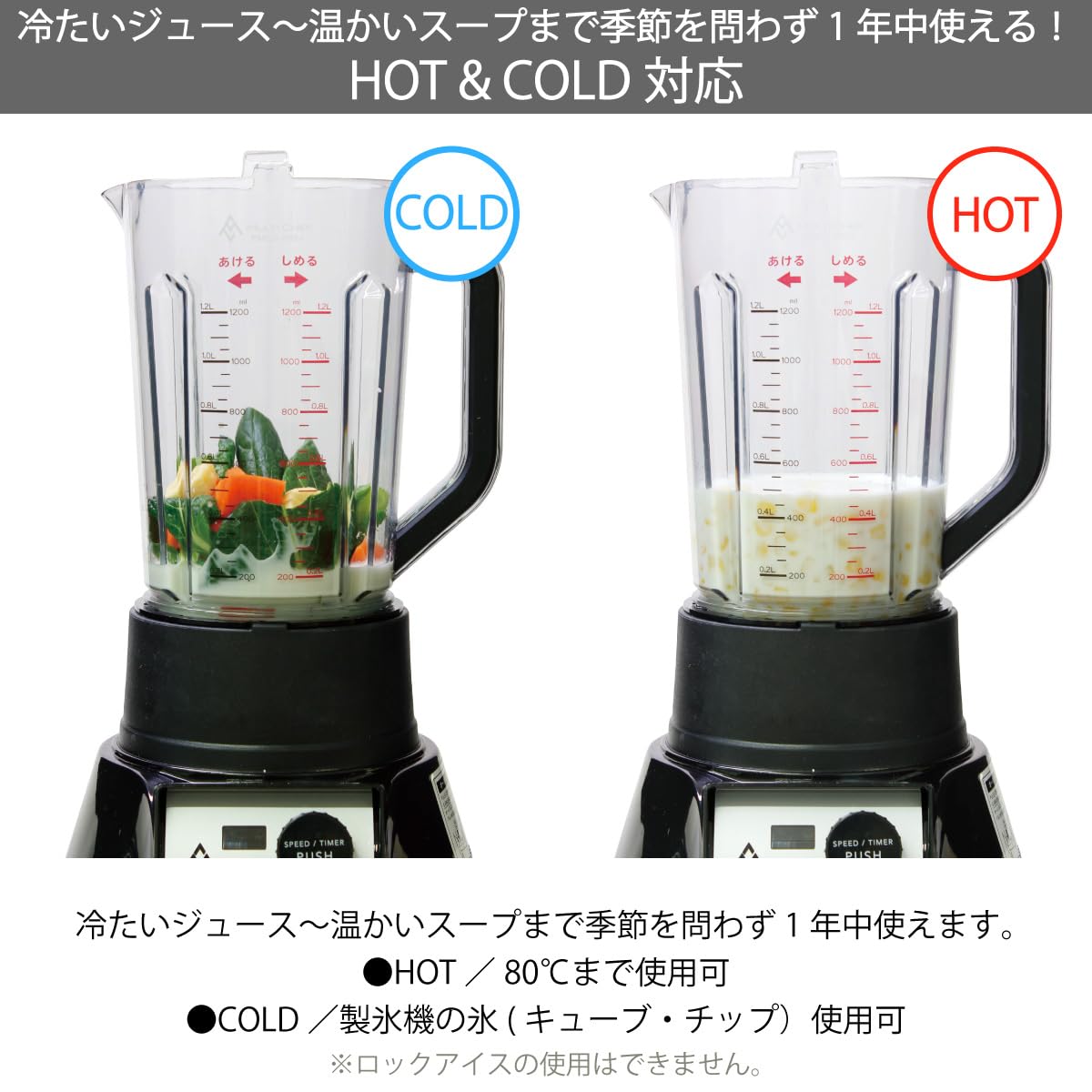 Amazon | マルチシェフ 3スピードブレンダー 1.2L MC-123DBL | マルチ