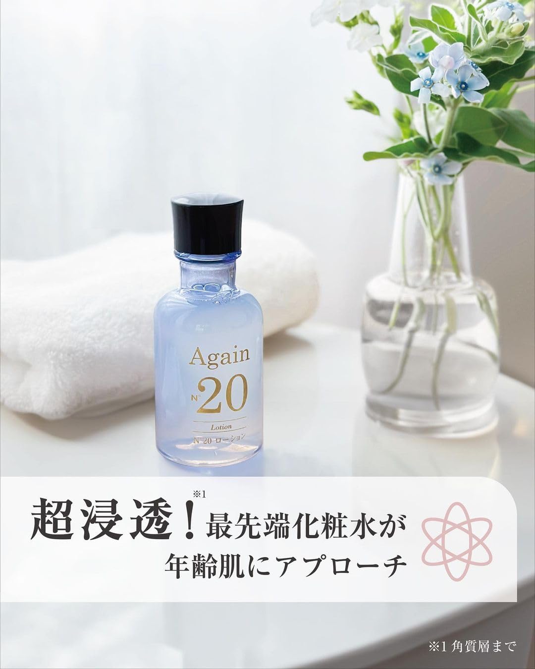 Amazon | 日本メディカルシステム アゲインナンバー20 ローション