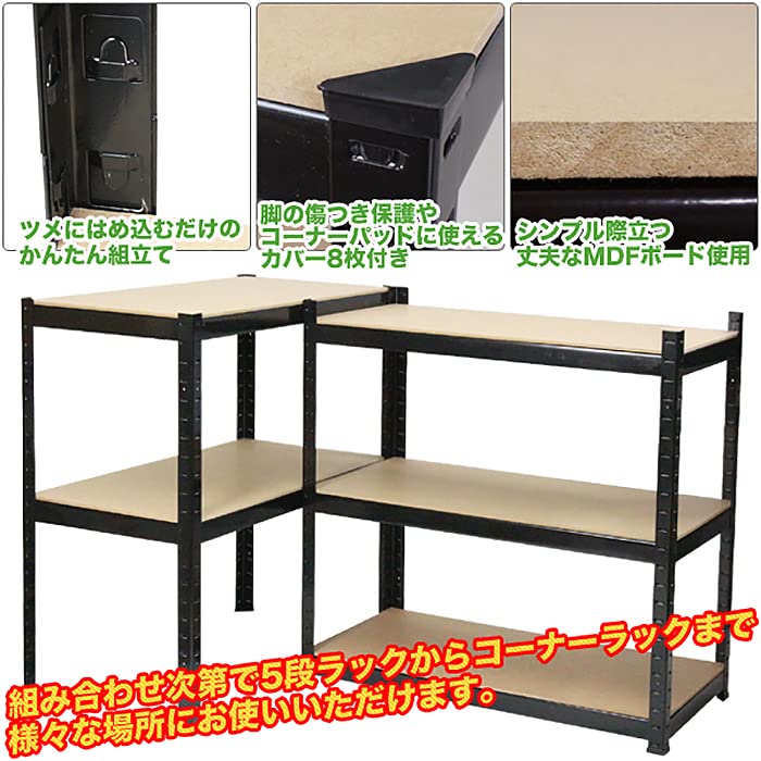 Amazon｜オープンシェルフ 5段 幅90×奥行40×高さ180cm 棚板 スチール棚