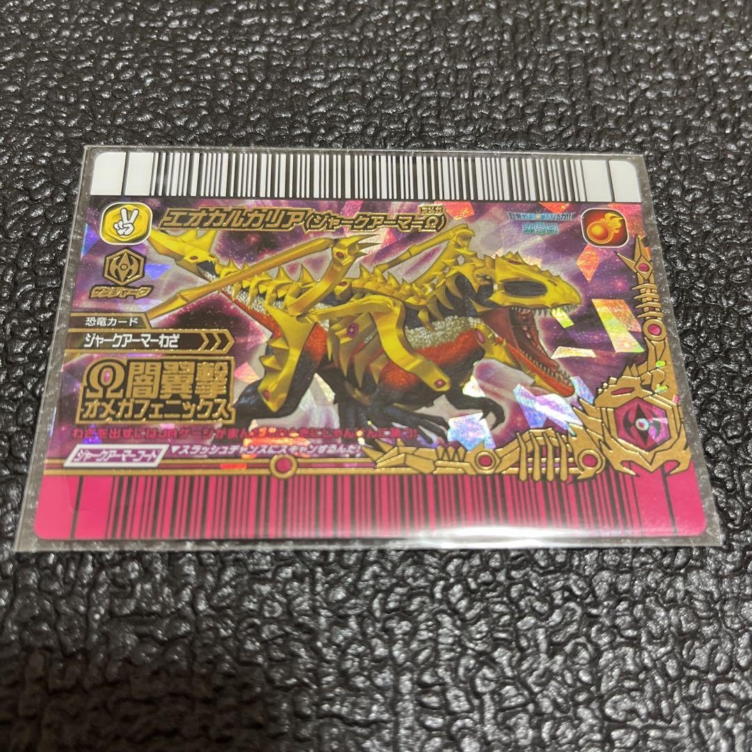 恐竜キング カード エオカルカリア ジャークアーマー Amazon.co.jp