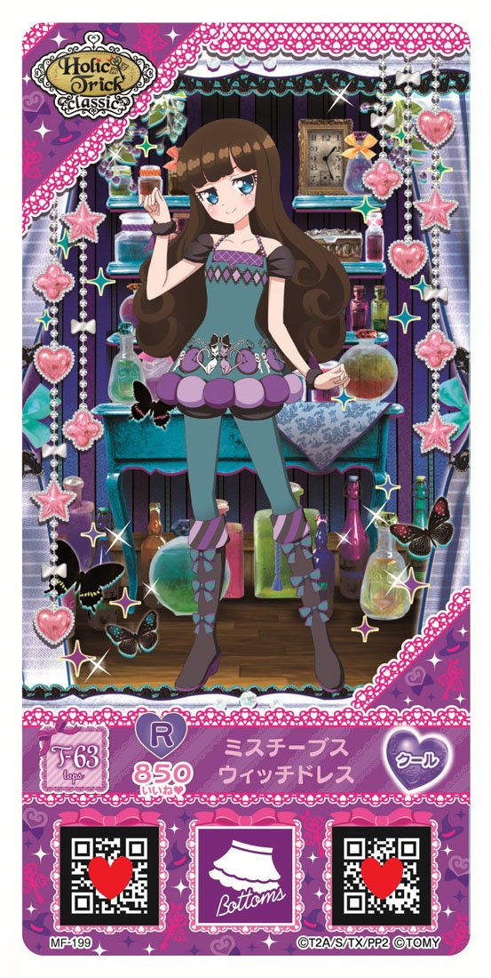 希少 未開封 プリパラ ミルフィーコレクション vol.123 41パック 希少