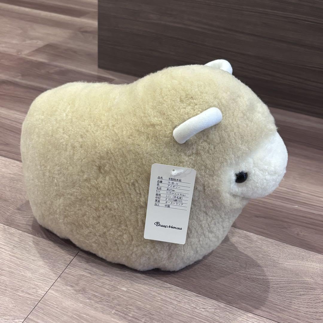 Amazon.co.jp: じぶんまくら ムートン ひつじ 抱き枕 アイボリー