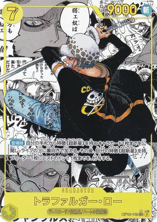 新品・シュリンク]ワンピース 学園 10 トラファルガー・ロー特典カード