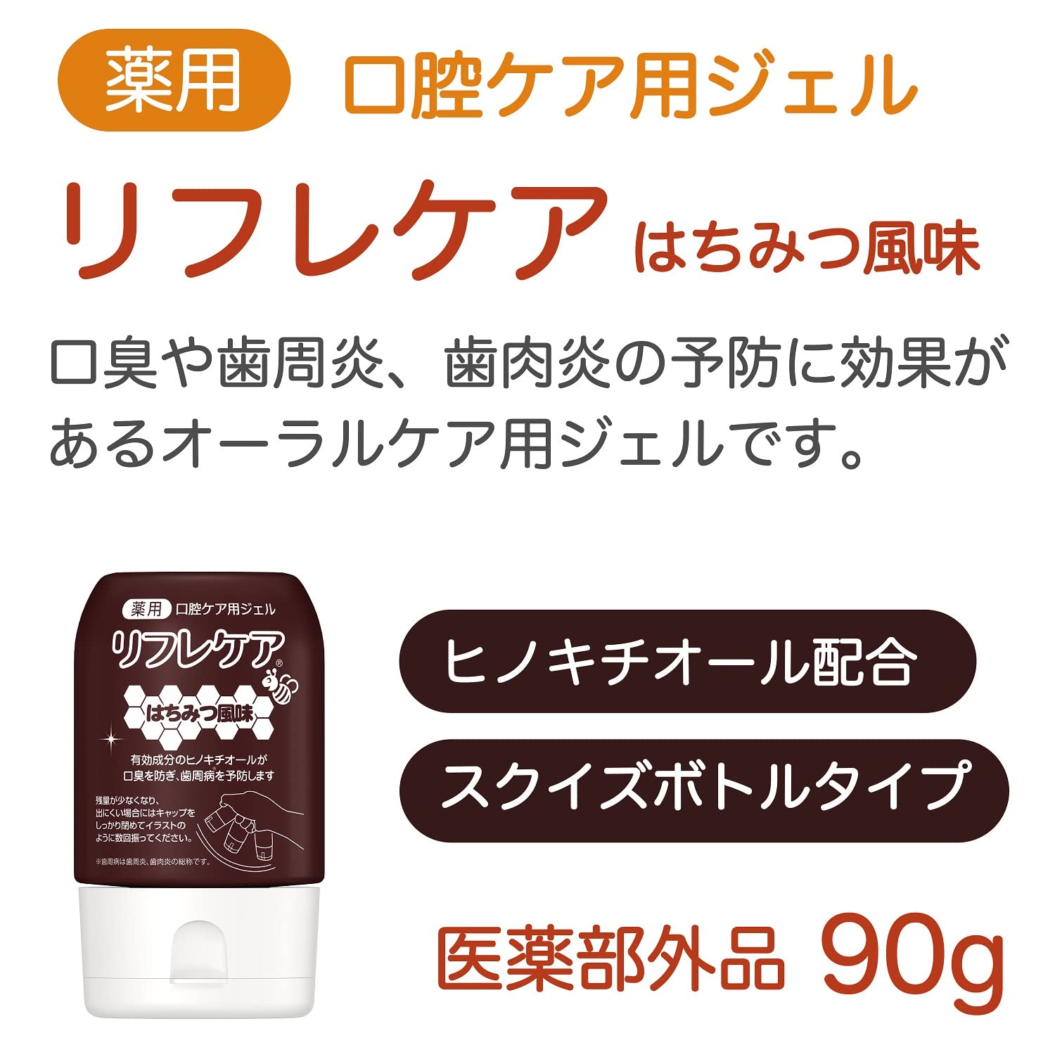 Amazon | 雪印ビーンスターク 【医薬部外品】 薬用・口腔ケア用ジェル