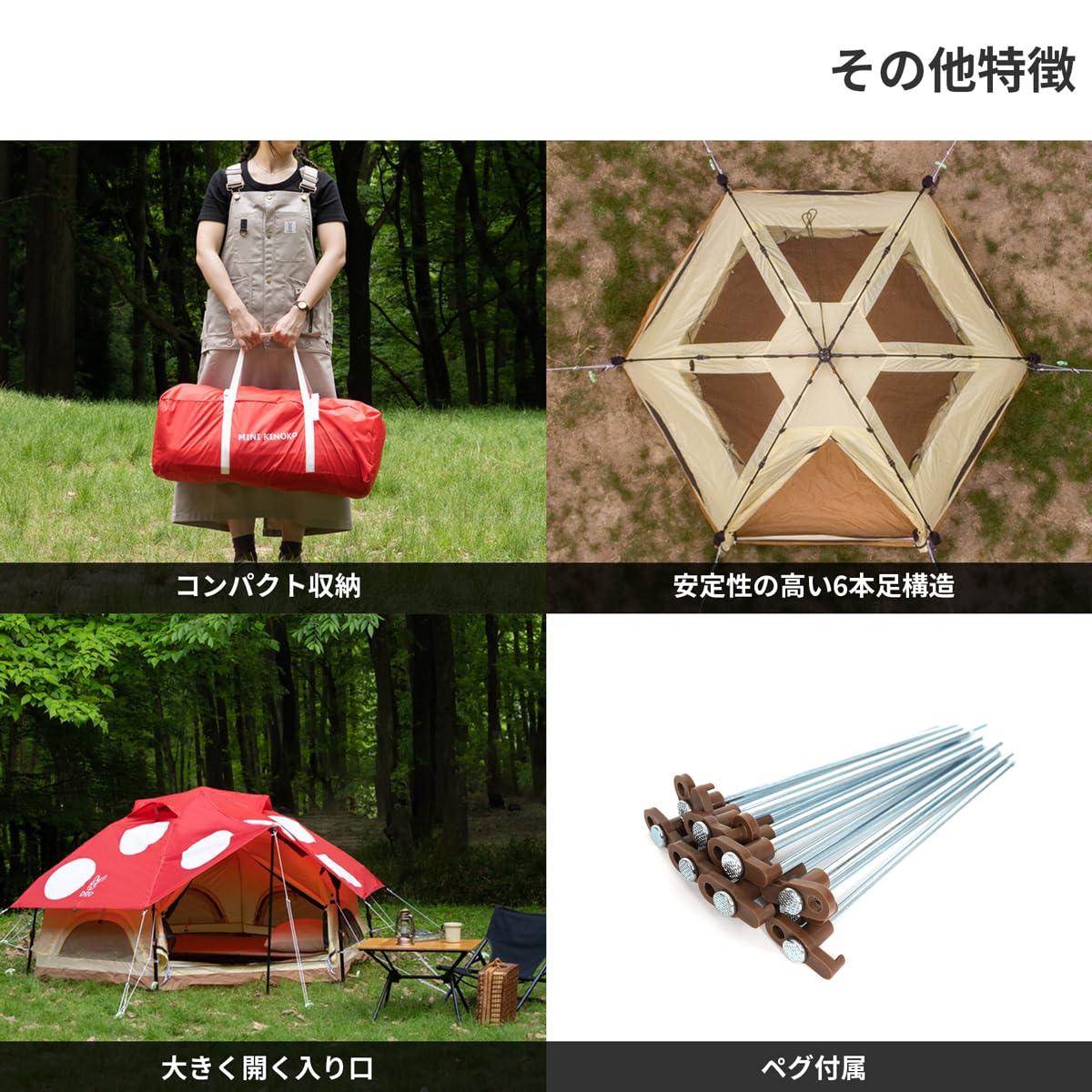 Amazon | DOD(ディーオーディー) ミニキノコテント 快適でかわいい