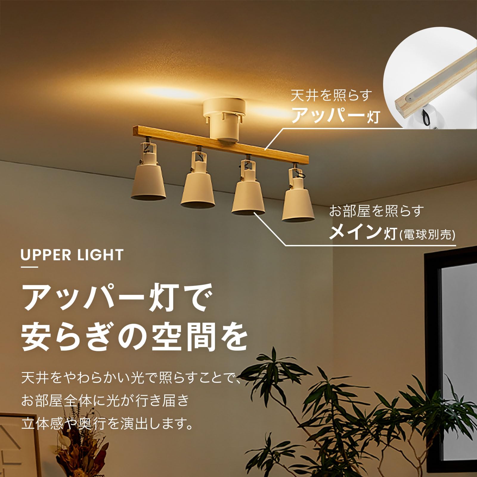 Amazon.co.jp : LOWYA ロウヤ シーリングライト 4灯 led スポット 天井