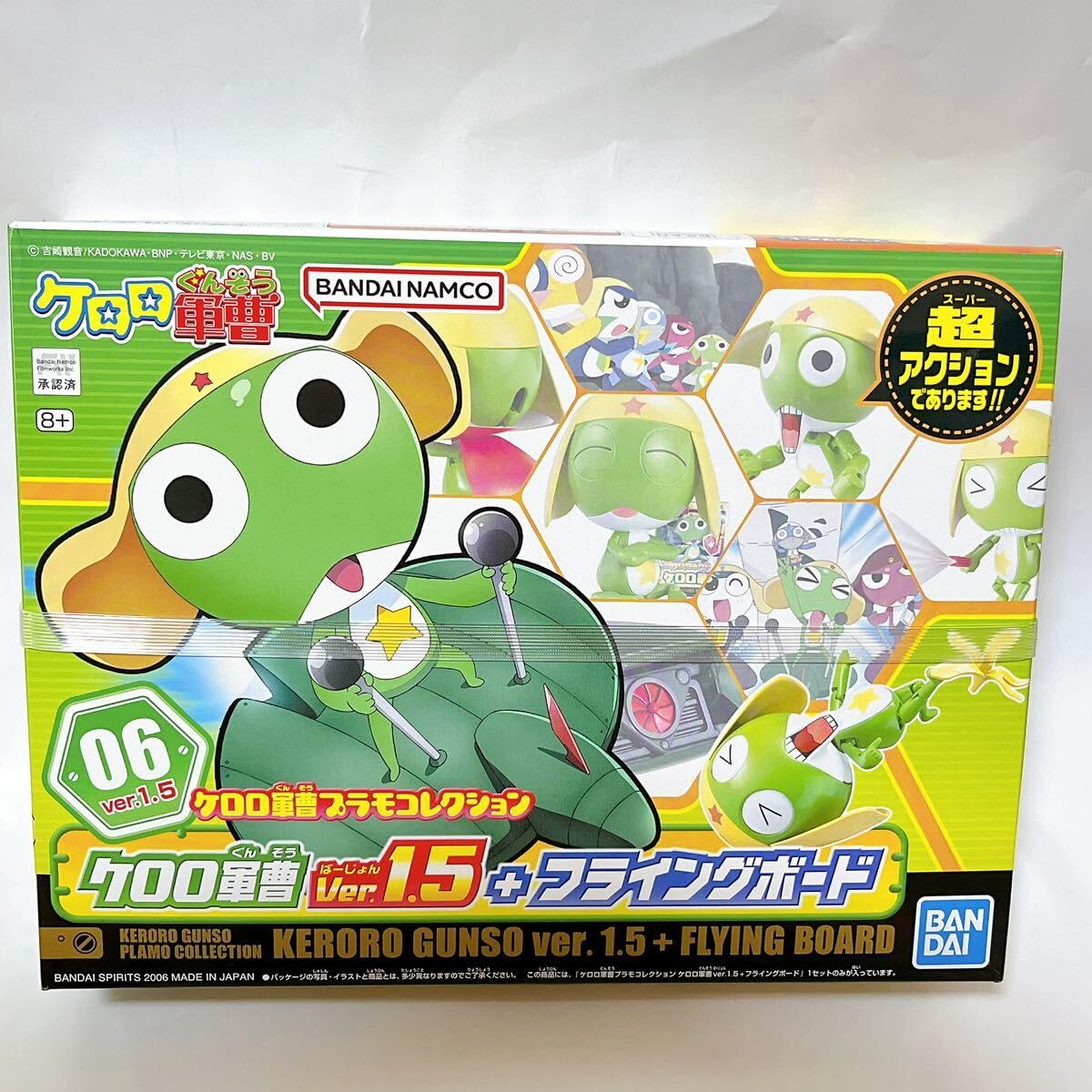 最終値下げ！ケロロ軍曹 Chibic ケロロマイルーム、フライングボード