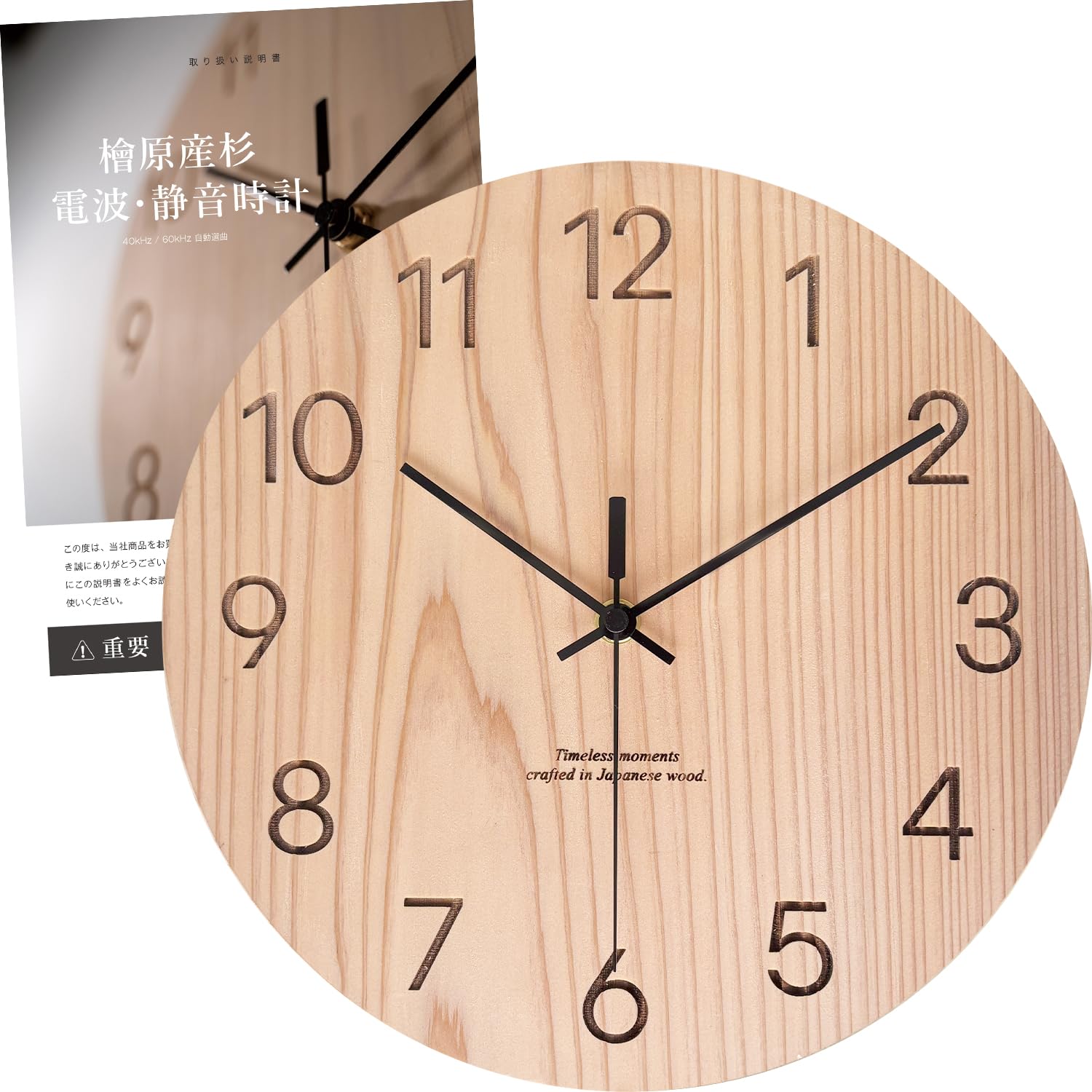 Amazon.co.jp: 【 日本製 】掛け時計 電波 静音 国産 無垢材 【 職人手
