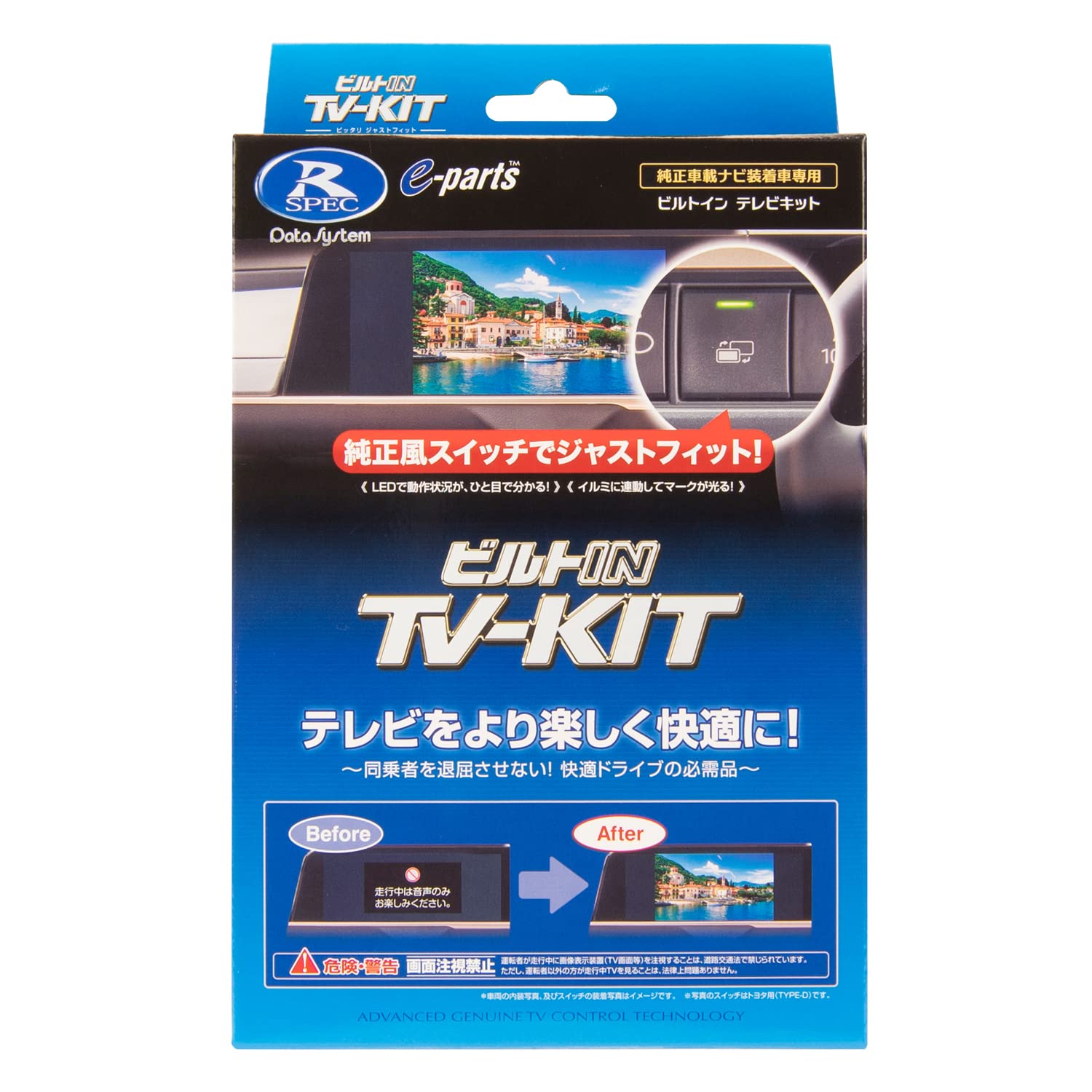 Amazon.co.jp: データシステム テレビキット ビルトインタイプ セレナ