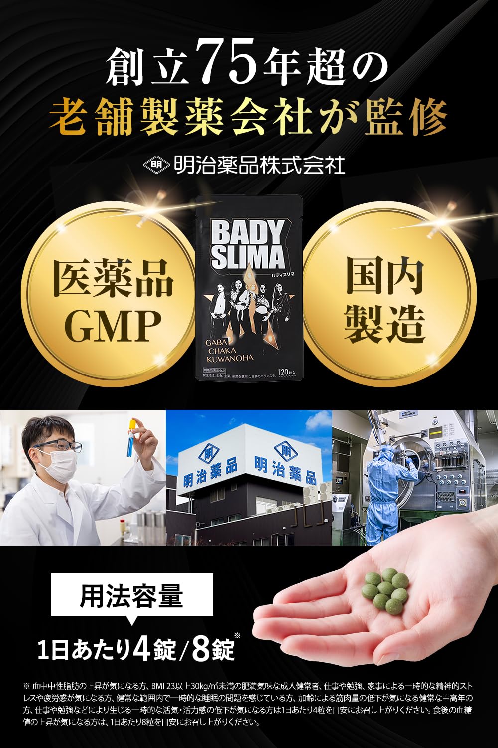 Amazon.co.jp: バディスリマ Badyslima 120粒 脂肪吸収 血糖値 筋肉