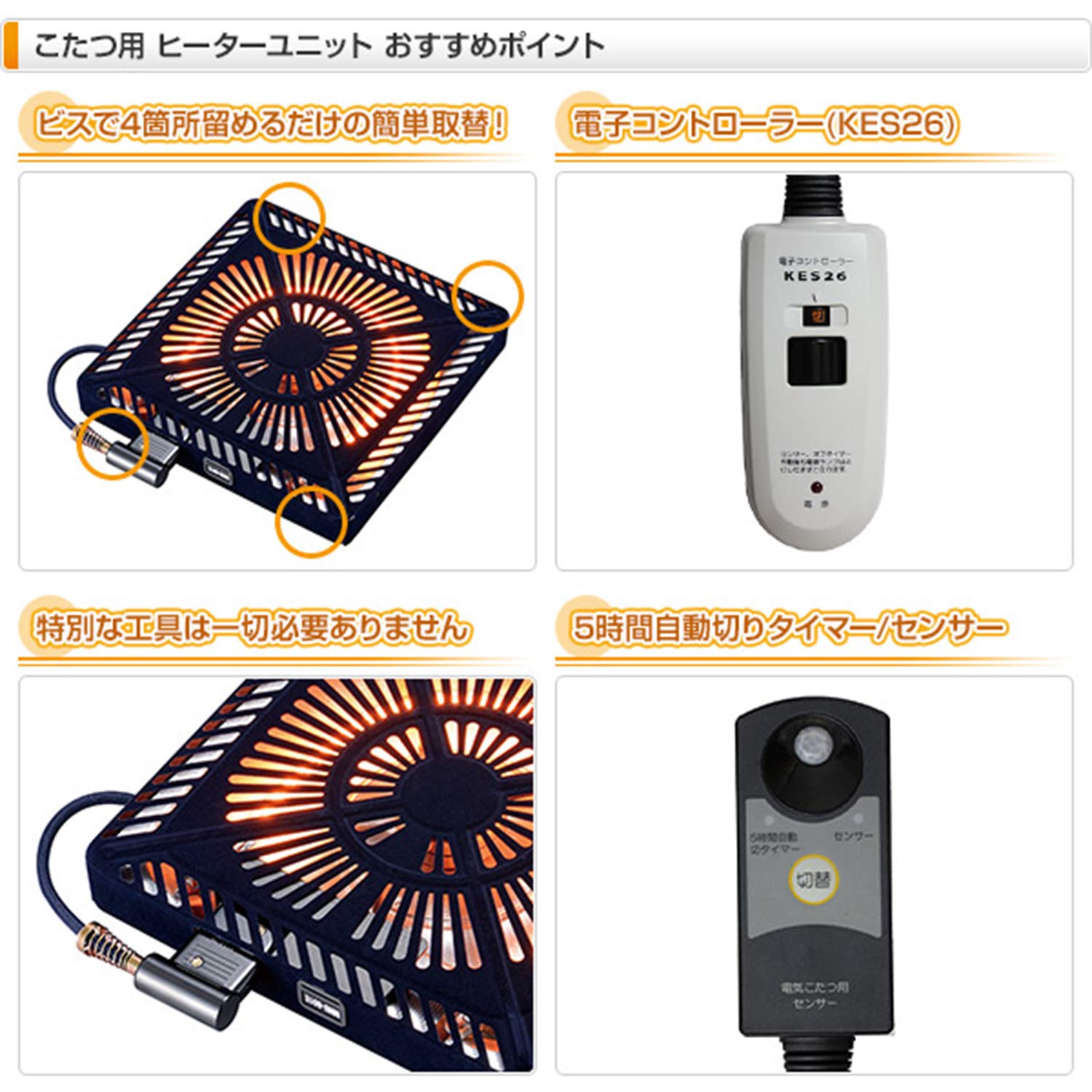 Amazon | [山善] こたつ用取替ヒーターユニット(600W) 速暖ヒーター