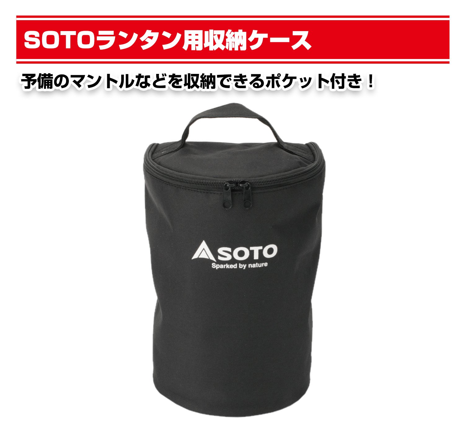 Amazon.co.jp: ソト(SOTO) 虫の寄りにくいランタン 【ケースセット
