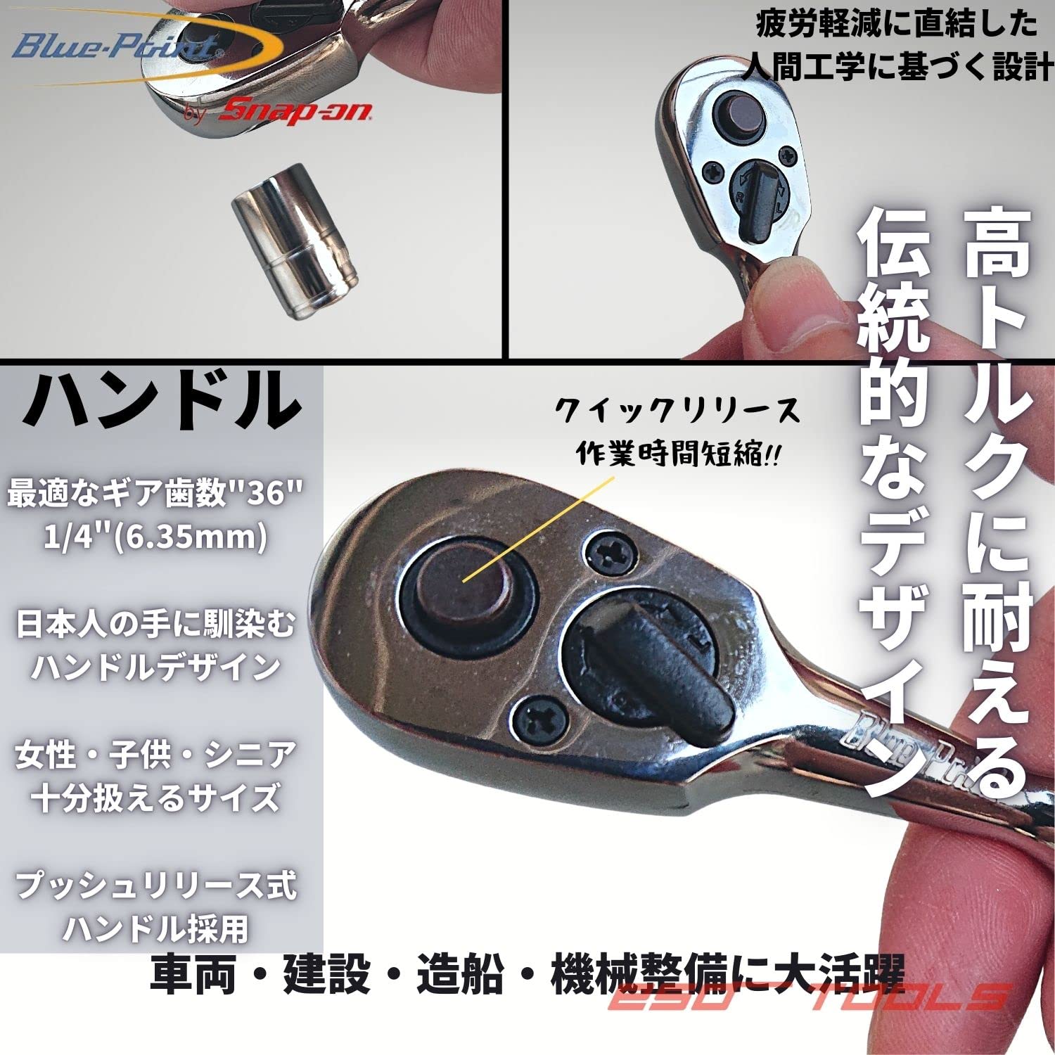 Amazon.co.jp: Blue-Point 1/4ラチェットセット/Snap-on スナップオン