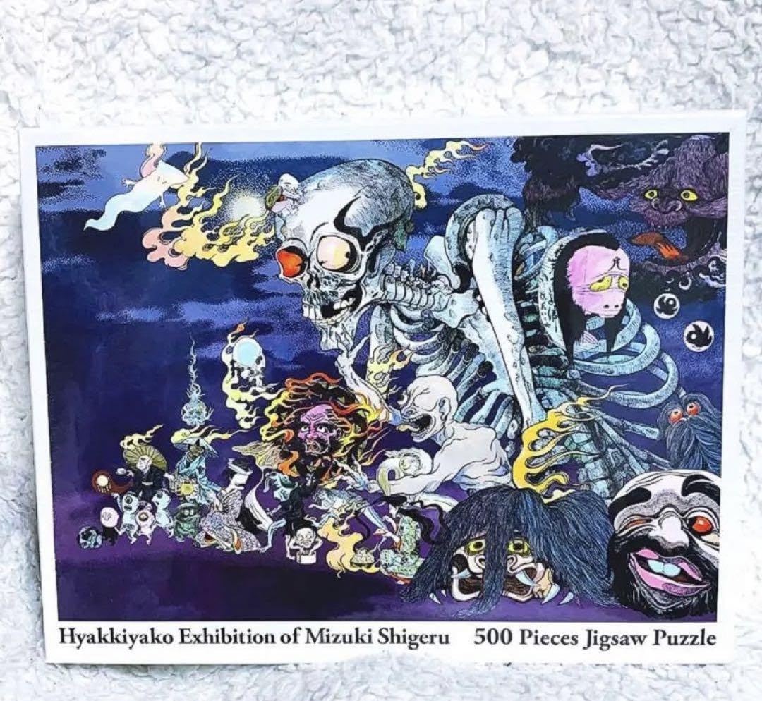 Amazon | 水木しげる 百鬼夜行展 がしゃどくろ ジグソーパズルMV 妖怪