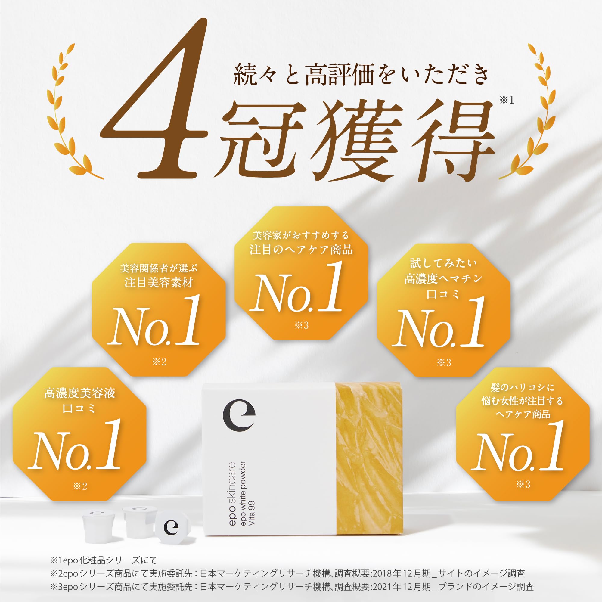 Amazon | 【公式】epo エポホワイトパウダー Vita99 ビタミンC 15