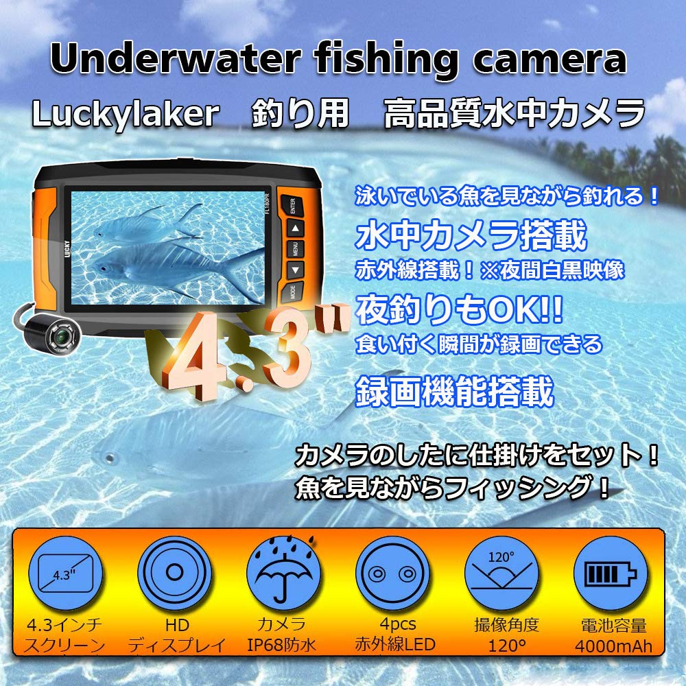 Amazon | LUCKYLAKER 水中カメラ 魚群探知機 ポータブル 魚探 ぎょたん